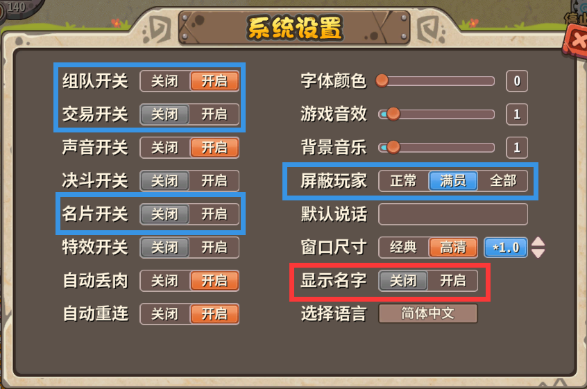 1、系统设置.png