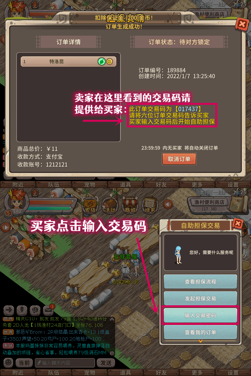 自助担保_03.png