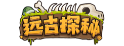 EE-远古探秘 交流社区